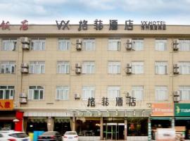 VX Hotel Hangzhou Banshan，位于Zhanjiaqiao下城区的酒店