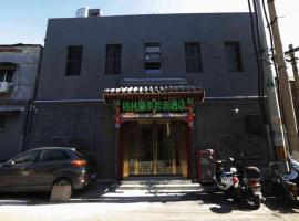 Green Tree Inn Express Beijing Xicheng District Dazhalan，位于北京前门的酒店