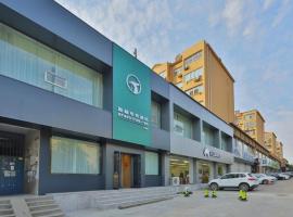 GreenTree Esports Hotel Qingdao Licang District Wanda，位于青岛李沧区的酒店