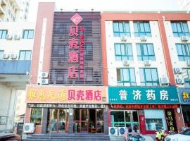 Shell Hotel Xuzhou New Xinzhongwu Road，位于徐州鼓楼的酒店