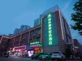 Green Tree Inn Express Hefei Yungu Road Linhu Community，位于合肥包河区的酒店