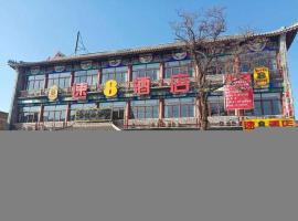 Super 8 Hotel Dingzhou Chongwen Street，位于保定的酒店