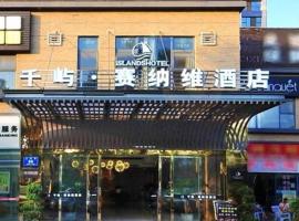 VX Hotel Chengdu Shuangliu Airport Sainawei，位于双流成都双流国际机场 - CTU附近的酒店