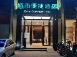 City Comfort Inn Huizhou Zhongkai Chenjiang Avenue，位于惠州惠城区的酒店