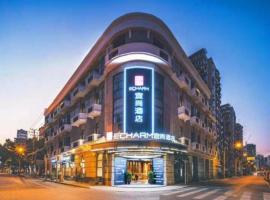 Echarm Hotel Shanghai North Bund Tilanqiao Metro Station，位于上海杨浦区的酒店