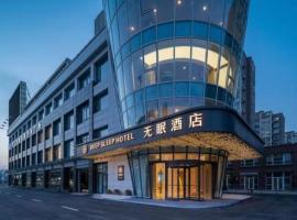 Deep Sleep Hotel Xuzhou High-Speed Railway Station Mengzhiche New Energy Automobile Plaza，位于徐州鼓楼的酒店