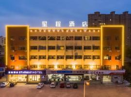 Starway Hotel Yancheng Dafeng Huanghai Xi Road，位于盐城的酒店