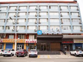 Hanting Hotel Hohhot Shiyangqiao，位于呼和浩特呼和浩特白塔国际机场 - HET附近的酒店