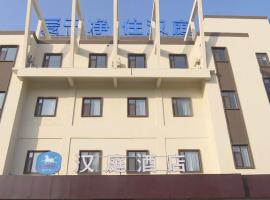 Hanting Hotel Xingtai Pingxiang County Zhonghua Road，位于邢台的酒店
