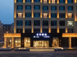 Ji Hotel Zhangjiakou Zhangbei，位于张家口的酒店