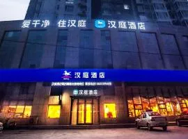 Hanting Hotel Shijiazhuang Jingxing Weixin Road