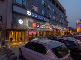 Hanting Premium Hotel Ji'nan Quancheng Road，位于济南济南遥墙国际机场 - TNA附近的酒店