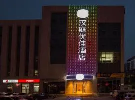 Hanting Premium Hotel Langfang Yinhe Bei Road