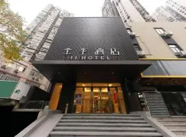 Ji Hotel Nanjing Zhujiang Road Beimen Bridge