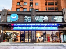 Hanting Hotel Suzhou Lingbi Zhong'an City Plaza，位于宿州的酒店