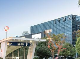 Ji Hotel Nanjing Liuhe Longchi，位于南京的酒店