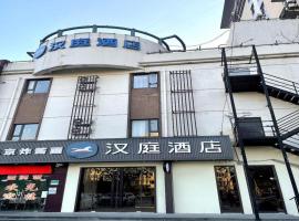 Hanting Hotel Shanghai Qilianshan Road Metro Station，位于Zhenru普陀区的酒店