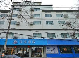Hanting Hotel Suzhou Guanqian Street，位于苏州姑苏区的酒店