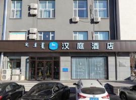 Hanting Hotel Ulanhot Qianqi Government，位于乌兰浩特的酒店