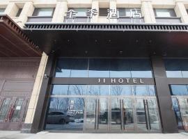 Ji Hotel Harbin West Railway Station，位于哈尔滨南岗区的酒店