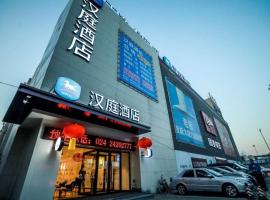 Hanting Hotel Shenyang Wanlian Metro Station，位于沈阳沈阳桃仙国际机场 - SHE附近的酒店