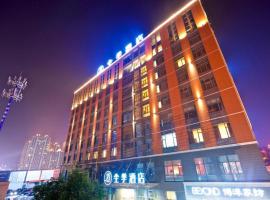 Ji Hotel Ningbo Yinzhou Impression City，位于Panhuo宁波栎社国际机场 - NGB附近的酒店