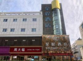 Starway Hotel Xinyi Nanjing Road，位于Xuhu的酒店