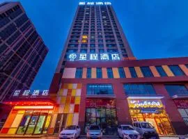 Starway Hotel Xining Chengbei Wanda Plaza