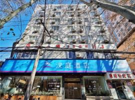Hanting Hotel Zhengzhou Jinshui Road 2nd Branch，位于郑州金水区的酒店
