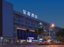 Starway Hotel Zhenjiang Jurong Jiangsu Polytechnic College of Agriculture and Forestry，位于镇江的酒店