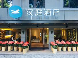 Hanting Hotel Fuzhou Xihu Park，位于福州鼓楼的酒店