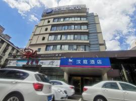Hanting Hotel Pinghu Xinhua Zhong Road，位于嘉兴的酒店