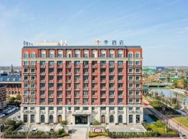 Ji Hotel Yancheng Dafeng Helanhuahai，位于盐城的酒店