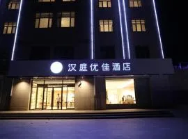 Hanting Premium Hotel Zhangjiakou Xuanhua North Railway Station