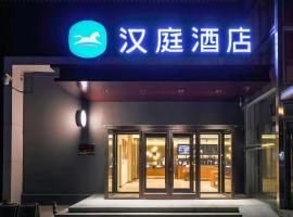 Hanting Hotel Shijiazhuang Jianhuabei Street，位于Nangaoying石家庄正定国际机场 - SJW附近的酒店