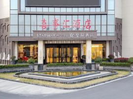 Starway Hotel Liuhe Xiongzhou East Road，位于南京的酒店