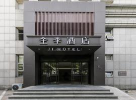 Ji Hotel Hangzhou Westlake Culture Plaza，位于杭州下城区的酒店