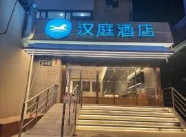 Hanting Hotel Beijing Wangfujing Peking Union Medical College Hospital