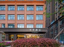 Ji Hotel Huaibei Wanda Plaza，位于淮北的酒店