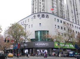 Ji Hotel Nanjing Danfeng Street，位于南京玄武区的酒店