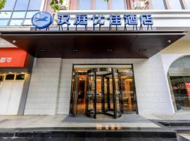 Hanting Premium Hotel Shanghai Longwu Road Hotel，位于上海徐汇区的酒店