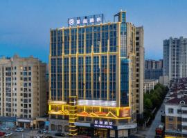 Starway Hotel Fuyang Funan Economic Development Zone，位于城郊的酒店