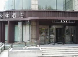 Ji Hotel Yantai Golden Beach，位于Guxian的酒店