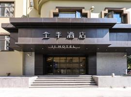 Ji Hotel Shanghai Xujiahui Guanshengyuan Road，位于上海漕河泾的酒店