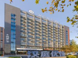 Hanting Premium Hotel Hefei Feidong Yuzhou Central Plaza，位于合肥的酒店