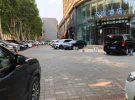 Hanting Hotel Luoyang Yanshi Shangdu Road，位于洛阳的酒店