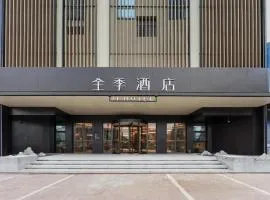 Ji Hotel Kaifeng Broadcasting Tower