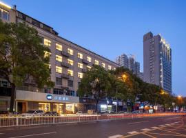 Hanting Hotel Changsha Railway Station Metro Station，位于长沙芙蓉区的酒店