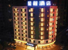 Starway Hotel Yuzhou Yingchuan Road，位于许昌的酒店
