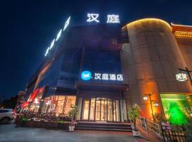 Hanting Hotel Shenyang Jiangdong Street Metro Station，位于沈阳沈阳桃仙国际机场 - SHE附近的酒店